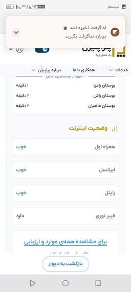 آپارتمان 100 متری در ایثارگران