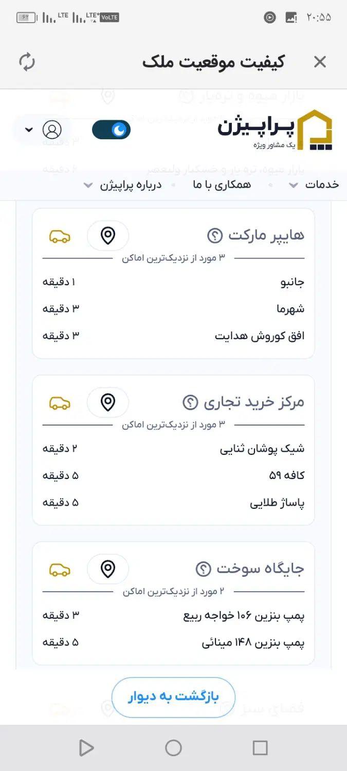 آپارتمان 100 متری در ایثارگران