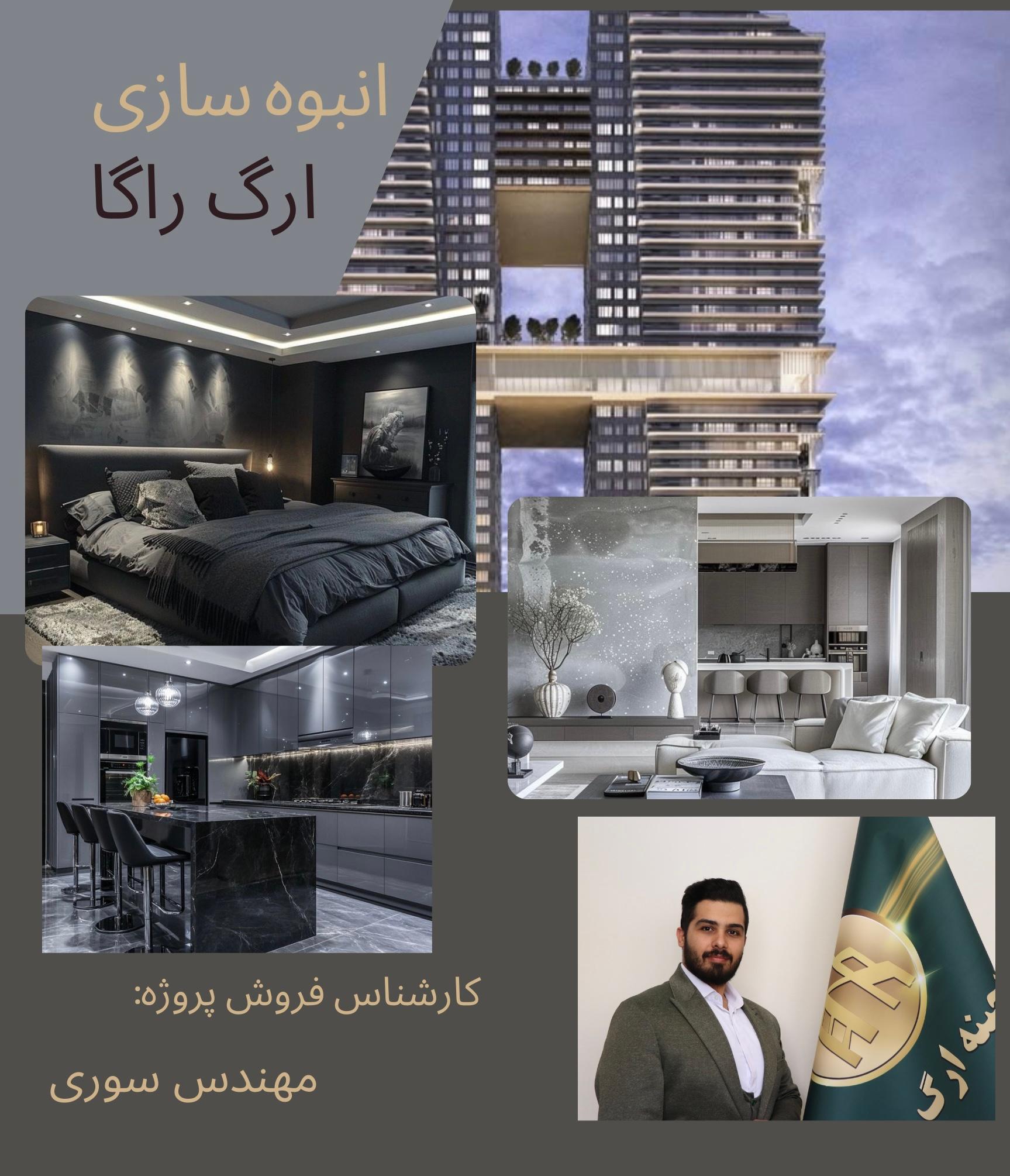 آپارتمان 75 متری زیبادشت