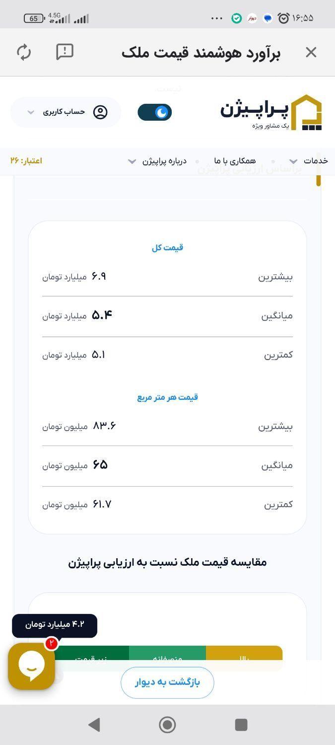 آپارتمان 83 متری در فرهنگیان