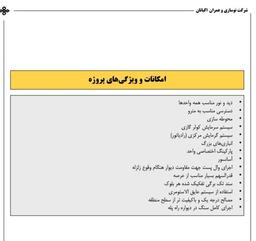 آپارتمان 113 متری در فاز ۳ مهستان