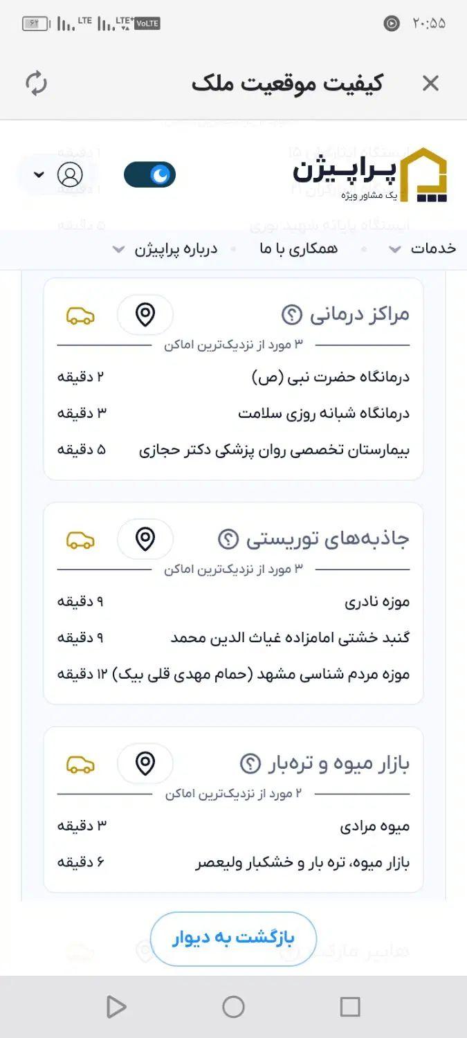 آپارتمان 100 متری در ایثارگران