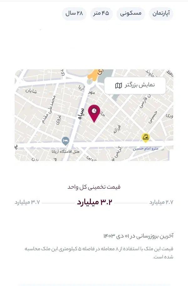 آپارتمان 45 متری در خواجه نصیر طوسی