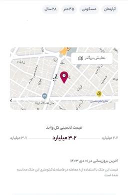 آپارتمان 45 متری در خواجه نصیر طوسی