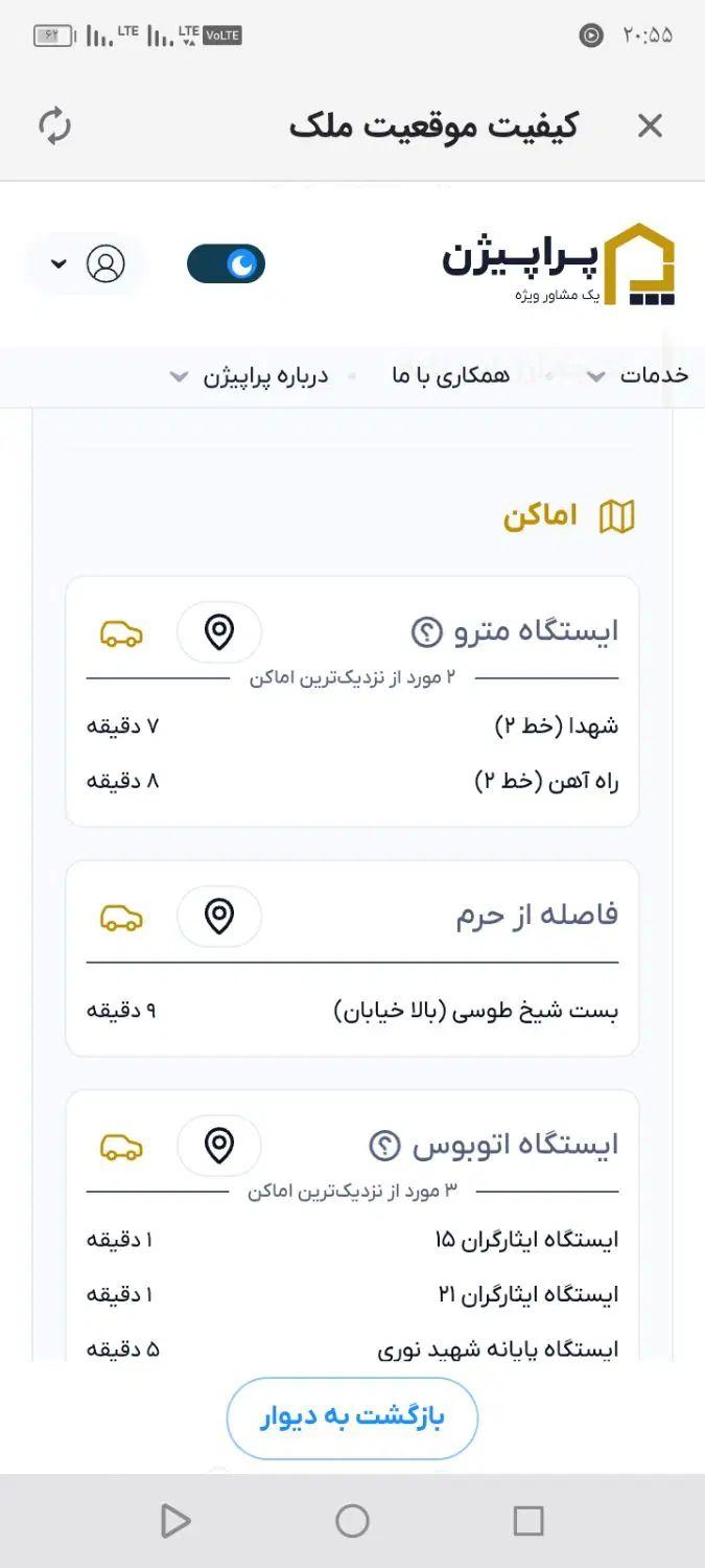 آپارتمان 100 متری در ایثارگران