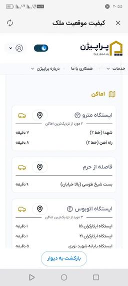 آپارتمان 100 متری در ایثارگران