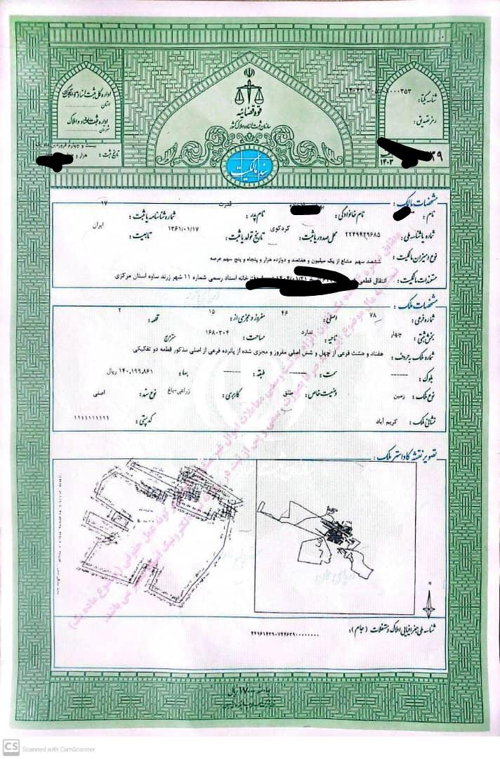 آپارتمان 750 متری در گاندی