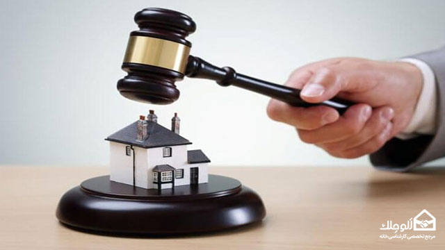 نکات حقوقی درباره خرید خانه